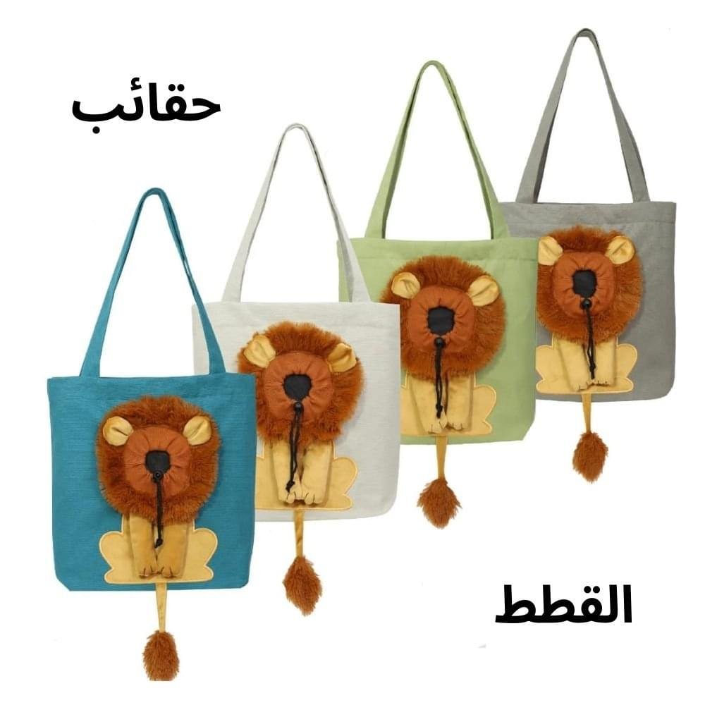 حقيبة القطط العصرية