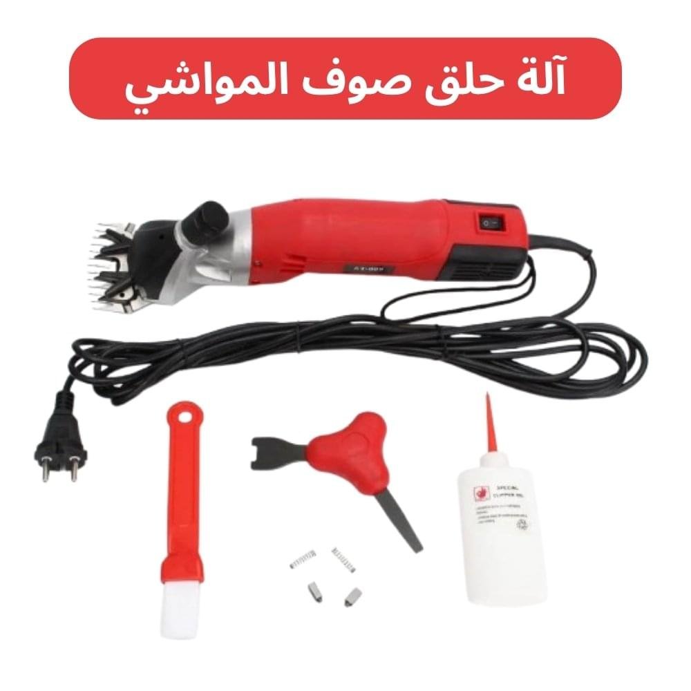 آلة حلق صوف المواشي
